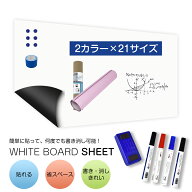 【300円OFF】【楽天1位】ホワイトボード シート マグネットシート お絵かきボード ホワイトシート マグネ…