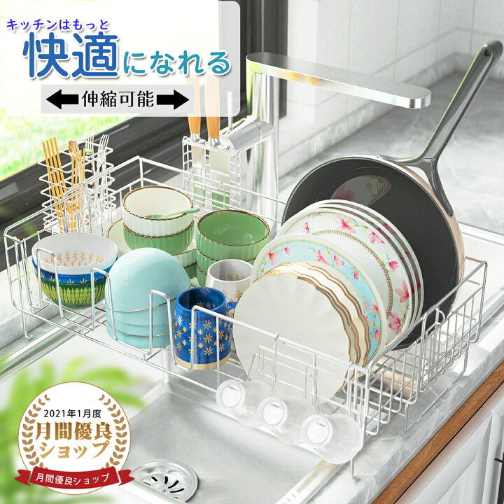 楽天市場】【マラソン限定P3倍+5%OFF】水切りラック シンク上 