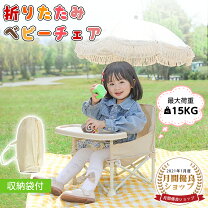 楽天市場】アウトドア テーブル（キッズ・ベビー・マタニティ）の通販 