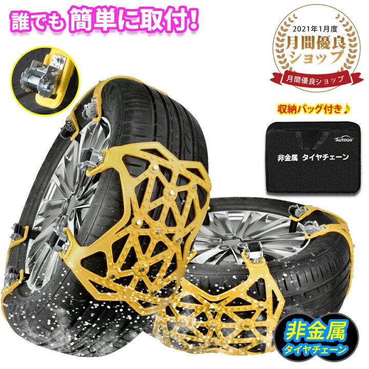 楽天市場】【5%OFF】【楽天1位】タイヤチェーン 非金属 6枚 2022改良高 