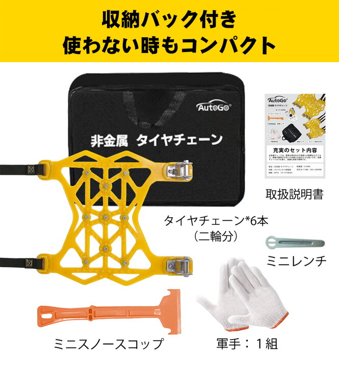楽天市場】【5%OFF】【楽天1位】タイヤチェーン 非金属 6枚 2022改良高 