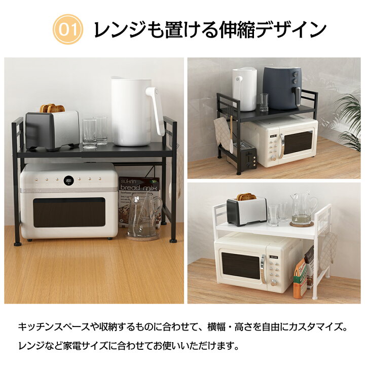 楽天市場】【楽天1位】レンジラック 伸縮式【空間を活用！】40-63cm 