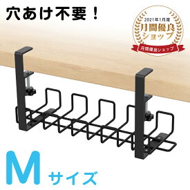 【最大150円OFFクーポン】ケーブルトレー 【穴あけ不要！】40x13x19cm ケーブル配線トレー 配線整理 ケーブル収納 整理 ルーター収納 クランプ式 デスク ケーブルトレー 配線 収納 隠し ケーブル トレー デスク下 スチール金属製 贈り物