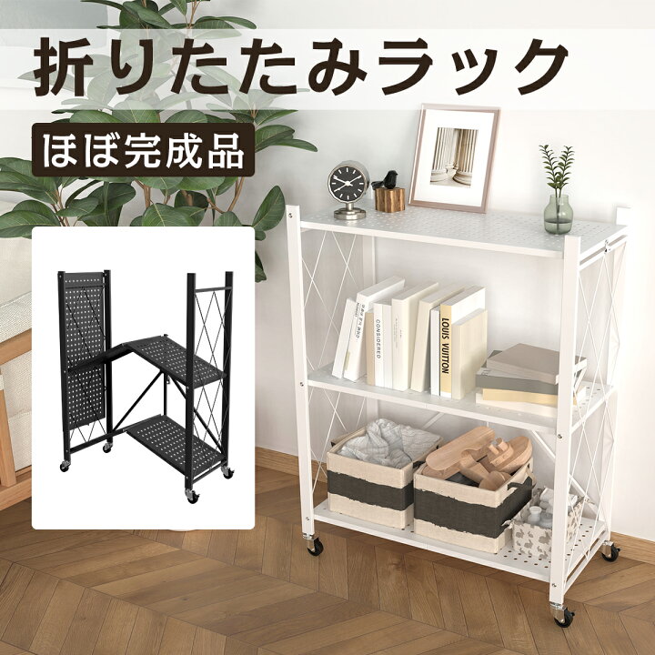 楽天市場】スチールラック 収納ラック メタルラック 3段 折りたたみ式 