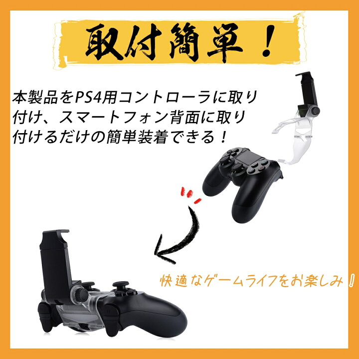 楽天市場 全品p2倍 限定30円オフ Ps4 コントローラー スマホホルダー 荒野行動 Android マウントホルダー 固定 ゲーム クリップ スマホ固定ホルダー あす楽対応 Wish Sun
