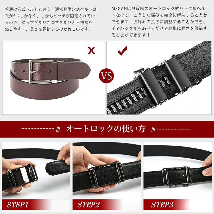 楽天市場 4 1限定全品p5倍 ベルト メンズ 紳士 ビジネス カジュアル 革 黒 オートロック式バックル 穴なし 無段階調節 高級感 おしゃれ あす楽対応 Wish Sun