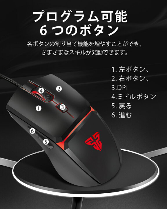 楽天市場 マウスcrypto Vx7最新版ゲーミングマウス競技ゲーム 6ボタン光学式led Usb有線 Dpiボタン付き 0 8000dpi調節 Rgbライティング かっこいい あす楽対応 Wish Sun