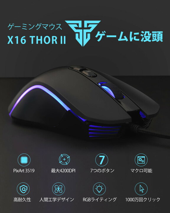 楽天市場 ゲーミングマウス 最新版 高精度センサー 40dpi 7ボタン マクロrbg Pixart 3519センサー Pubg 荒野行動対応 多ボタン 有線 1 8m ケーブル あす楽対応 クリスマスプレゼント Wish Sun
