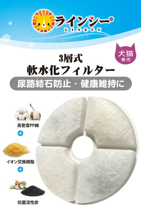 楽天市場 6個入 猫 フィルター ピュアクリに対応 猫 フィルター Catit給水器に使用できる軟水化フィルター 猫用 犬用 ペット 水 水飲み 自動給水器 交換用フィルター 抗菌活性炭 あす楽対応 クリスマスプレゼント Wish Sun