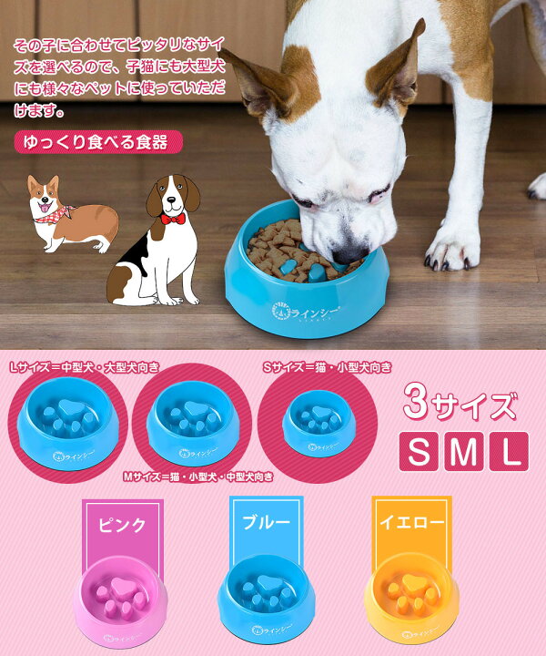 Linecy 犬 早食い 早食い防止 超小型犬 皿 大型犬 ペットボウル フードボウル 中型犬 小型犬 食器
