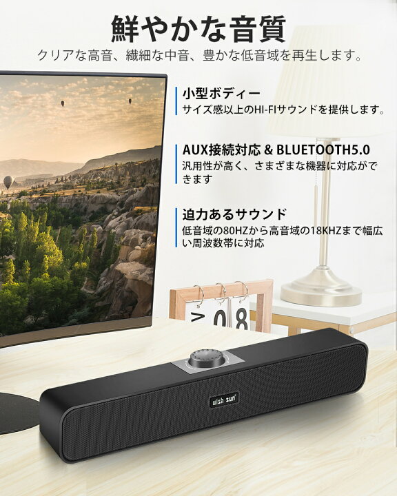楽天市場】＼最高150円OFF☆P2倍！／PC スピーカー WISH SUN【高音質