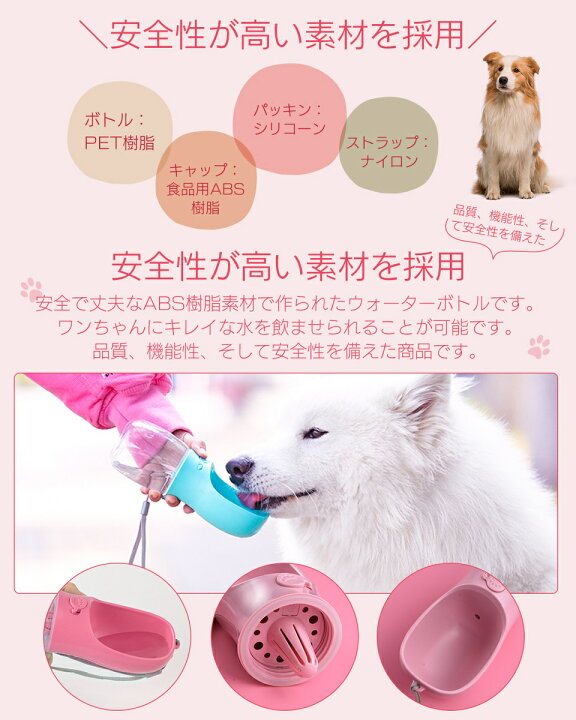 楽天市場 全品p2倍 限定30円オフ 楽天1位 ペットウォーターボトル 犬グッズ ペット用品 ペット 水 水飲み ボトル 犬 ペットボトル ペット給水器 犬 グッズ 散歩 外出 ドライブ 旅行 漏れ防止 ワンタッチ ランキング1位受賞 Wish Sun