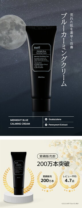 楽天市場】【クレアス】ミッドナイトブルーカーミングクリーム(60ml 