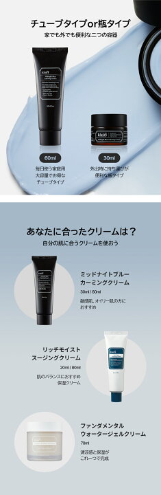 楽天市場】【クレアス】ミッドナイトブルーカーミングクリーム(60ml 