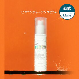 【クレアス】フレッシュリージュースドビタミンチャージングセラム(30ml)｜ビタミンセラム・ビタミンC・美容液・低刺激・肝斑・そばかす・くすみ 韓国コスメ