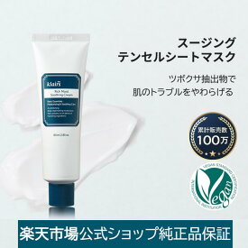 【クレアス】リッチモイストスージングクリーム(80ml)｜韓国コスメ・水分クリーム・保湿クリーム・スージングクリーム・保湿ケア・乾燥肌・乾燥対策｜[dear,klairs]Rich Moist Soothing Cream 80ml