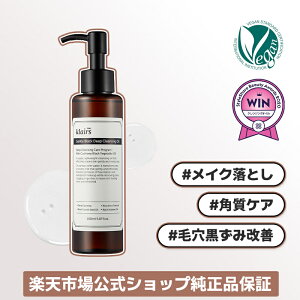 �y�N���A�X�z�W�F���g���u���b�N�f�B�[�v�N�����W���O�I�C��(150ml)�b�N�����W���O�I�C���E���E�N�����W���O�E�f�B�[�v�N�����W���O�b[dear,klairs] Gentle Black Deep Cleansing Oil 150ml