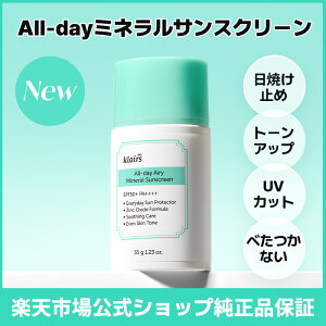 yNAX(dear,klairs)zAll-day~lTXN[ 35gbUVPAEĂ~߁EO΍ETN[EUVN[