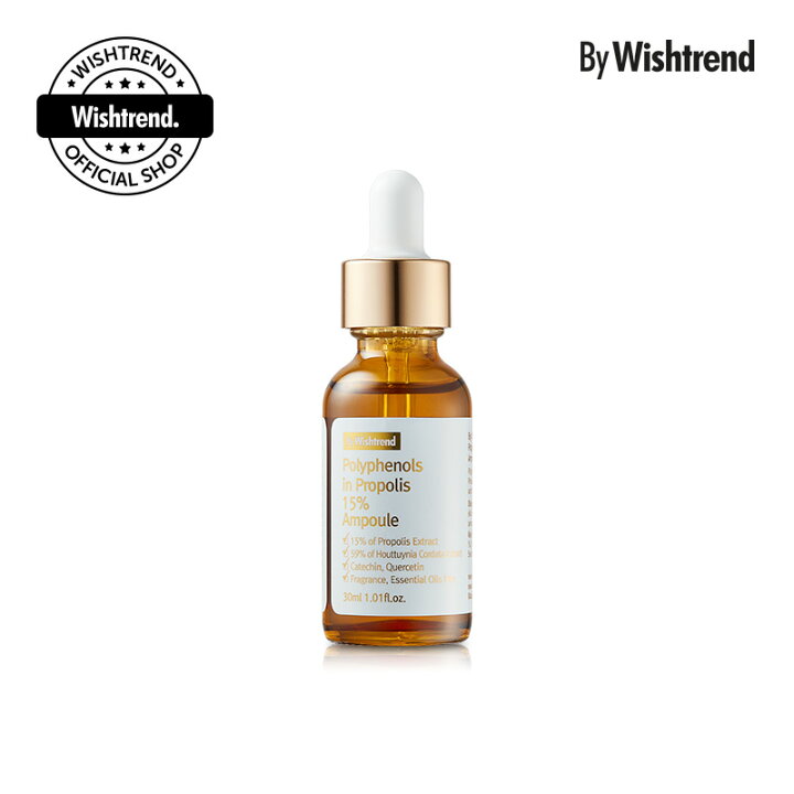 楽天市場 By Wishtrend ポリフェノールインプロポリス15 アンプル 30ml 韓国コスメ 炎症対策 除菌 ニキビ ニキビ 対策 プロポリス はちみつ 低刺激 By Wishtrend Polyphenols In Propolis 15 Ampoule Wishtrend