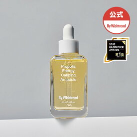 【By Wishtrend】プロポリスエナジーカーミングアンプル(30ml)｜韓国コスメ・炎症対策・除菌・ニキビ・ニキビ対策・プロポリス・はちみつ・低刺激｜[By Wishtrend] Propolis Energy Calming Ampoule 30ml