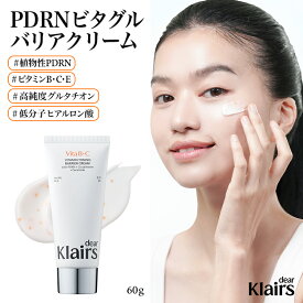 新発売！【クレアス公式】PDRN ビタグルバリアクリーム60g｜ツボクサPDRN+純度99％ピュアビタミンC＋誘導体＋ビタミンE＋アスタキサンチン＋グルタチオン配合 高機能ビタミンクリーム 毛穴 くすみ ハリ 美白 保湿 敏感肌 韓国コスメ 正規品