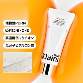 【クレアス公式】PDRN ビタグルバリアクリーム60g｜ツボクサPDRN+純度99％ピュアビタミンC＋誘導体＋ビタミンE＋アスタキサンチン＋グルタチオン配合 高機能ビタミンクリーム 毛穴 くすみ ハリ 透明感 保湿 敏感肌 韓国コスメ 正規品