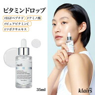【クレアス】フレッシュリージュースドビタミンドロップ(35ml)｜美容液・韓国コスメ・純粋ビタミンC・ピ…