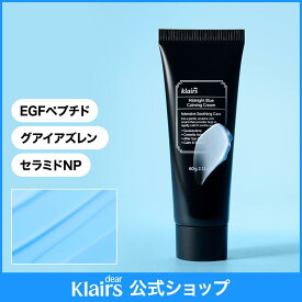 【クレアス】ミッドナイトブルーカーミングクリーム(60ml)｜韓国コスメ・カーミングクリーム・鎮静クリーム・ブルークリーム・クリーム・赤身改善・鎮静ケア・鎮静効果・スキンケア・韓国スキンケア｜[dear,klairs] Midnight Blue Calming Cream 60ml