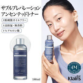 【クレアス】サプルプレパレーションアンセンテッドトナー(180ml)｜韓国コスメ・化粧水・トナー・スキントナー・基礎化粧品・フェイシャルトナー・水分補給・クレアス化粧水・韓国化粧水・スキンケア｜[dear,klairs] Supple Preparation Unscented Toner 180ml