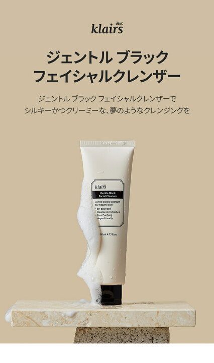 楽天市場】【クレアス(klairs)】ジェントルブラックフェイシャル  