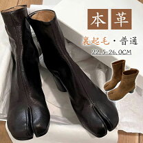 楽天市場】足袋ブーツ 牛革の通販