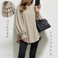 ブラウス バックフリル シフォン パフスリーブ チュニックブラウス シャツブラウス レディース 長袖 おし…