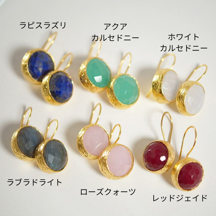 楽天市場】【WEB限定】ピアス 天然石 ラブラドライト ラピスラズリ 