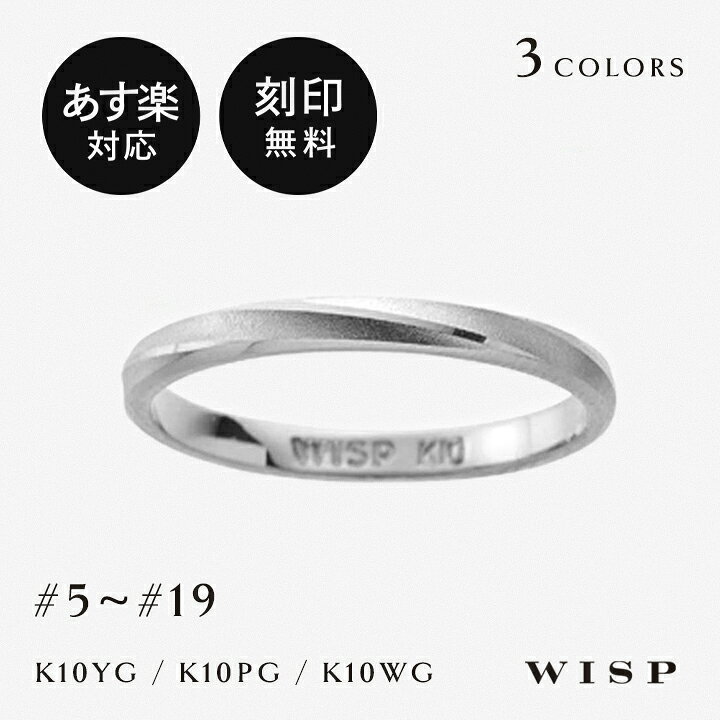 楽天市場】【あす楽対応】ペアリング リング シンプル K10 10金 