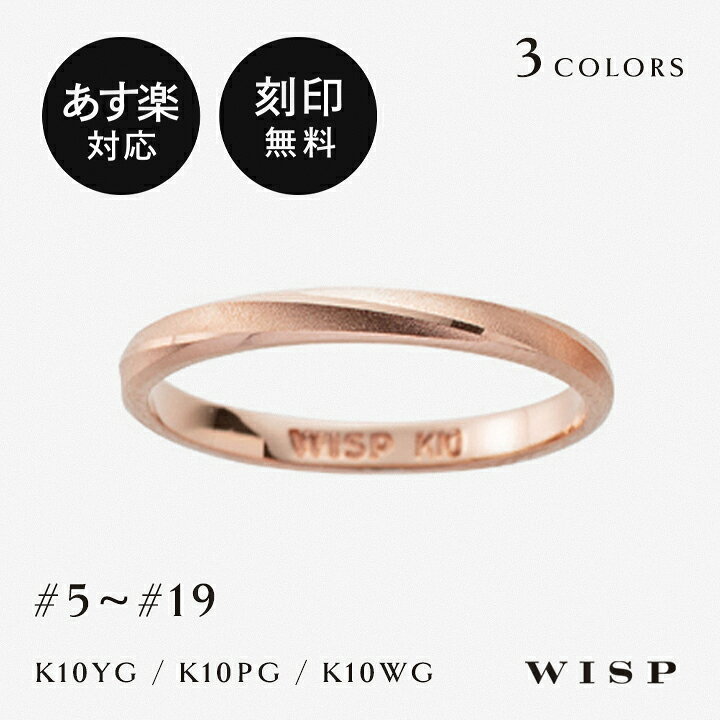 楽天市場】【あす楽対応】ペアリング リング シンプル K10 10金 