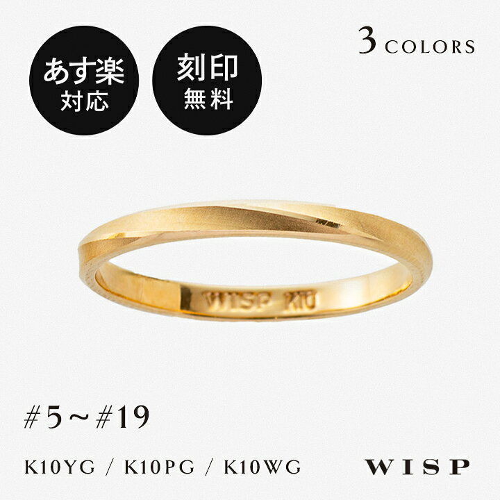 楽天市場】【あす楽対応】ペアリング リング シンプル K10 10金 