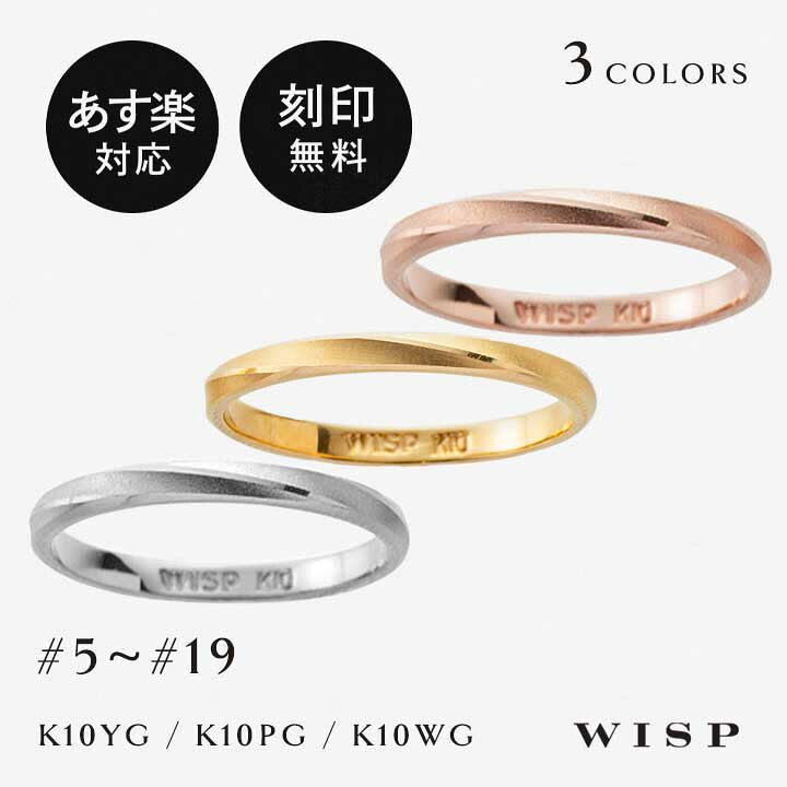 楽天市場】【あす楽対応】ペアリング リング シンプル K10 10金 