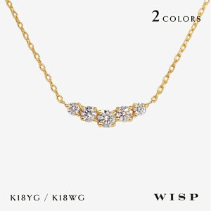 ダイヤモンド ネックレス ペンダント K18 18金 ゴールド イエローゴールド ホワイトゴールド WISP ウィスプ ジュエリー 金 ギフト プレゼント ダイヤ シンプルチェーン