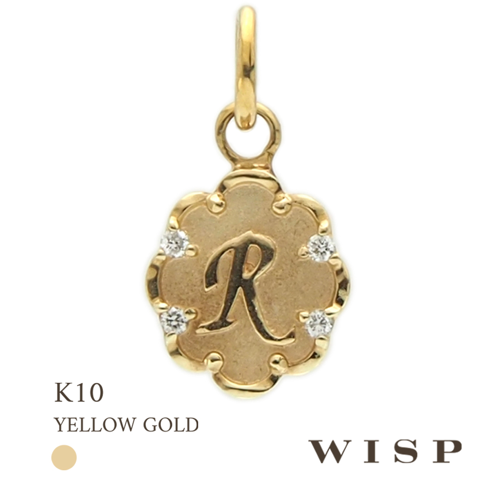 ネックレス チャーム イエローゴールド K10 ダイヤモンド イニシャル ジュエリー計0.02ct ウィスプ R トップ 激安通販販売 超定番 WISP