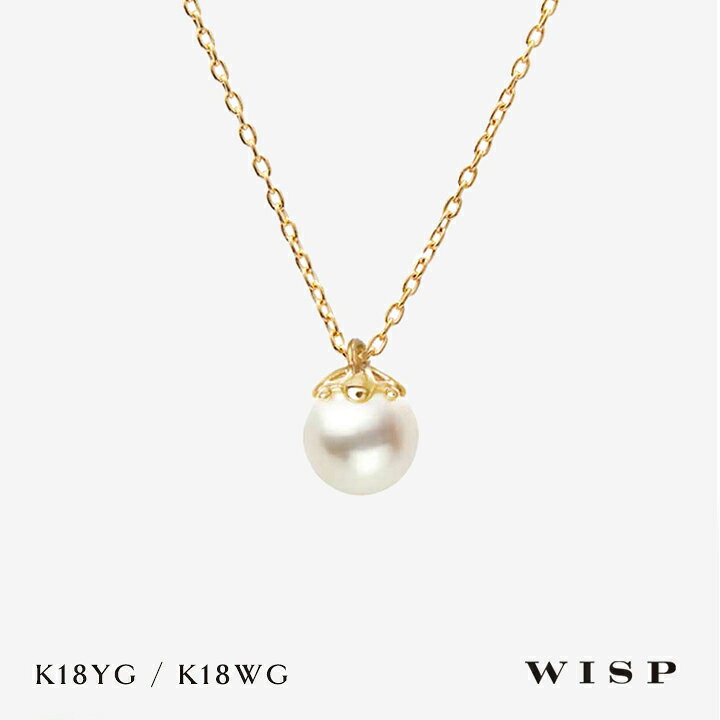 楽天市場】パール ネックレス ペンダント 一粒パール K18 18金  