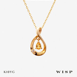 【あす楽対応】シトリン ネックレス ペンダント 誕生石 11月 K10 10金 イエローゴールド WISP ウィスプ ジュエリー ギフト プレゼント バースデー バースデーストーン