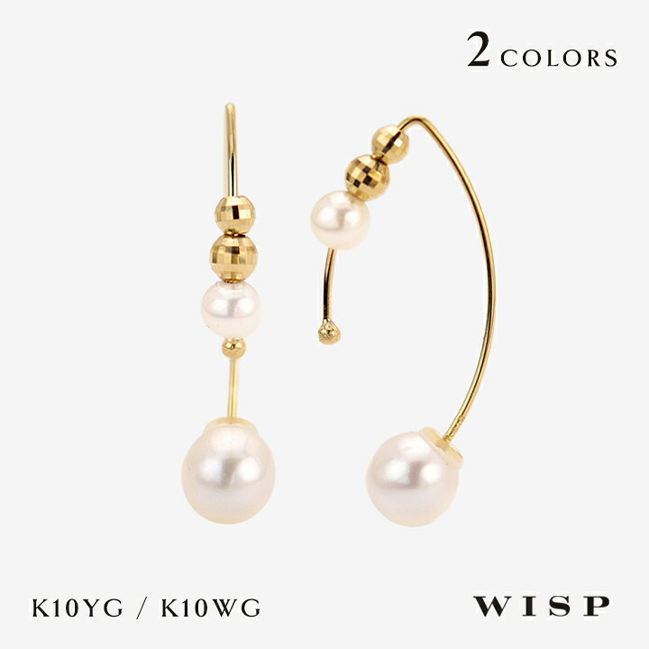 楽天市場】淡水パール ピアス K10 10金 ゴールド WISP ウィスプ 