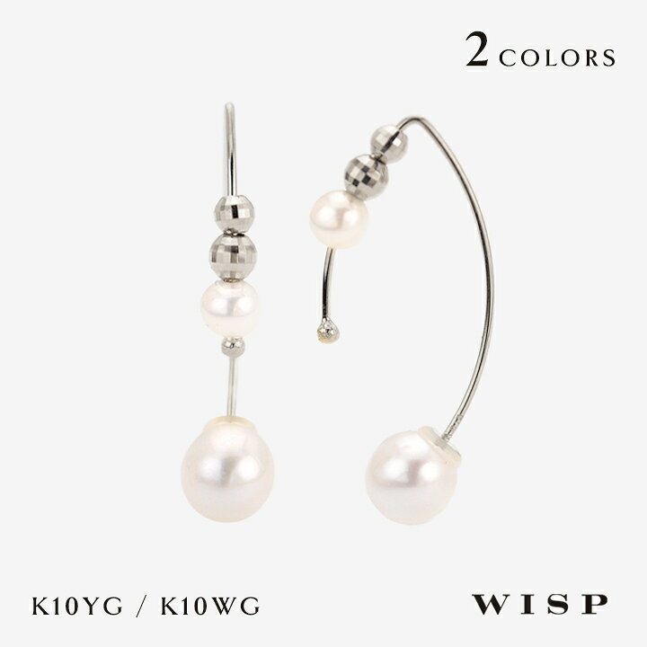 楽天市場】淡水パール ピアス K10 10金 ゴールド WISP ウィスプ 