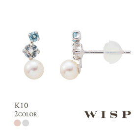 パール ピアス アクアマリン K10 10金 ホワイトゴールド K18ピアスポスト 金属アレルギー対応 WISP ウィスプ ジュエリー ホワイトトパーズ シンプル ギフト プレゼント 真珠 上品 スタッドピアス