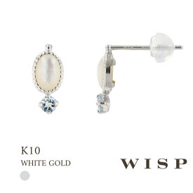 ピアス アクアマリン ホワイトゴールド シェル K10 10金 白蝶貝 ウィスプ WISP ジュエリー ギフト プレゼント スタッドピアス クリスマス