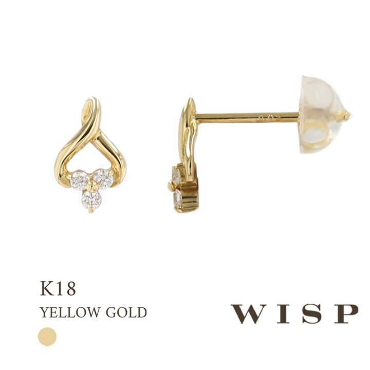 楽天市場】ピアス ダイヤモンド K18 18金 ゴールド イエローゴールド WISP ウィスプ ジュエリー ギフト プレゼント ダイヤ シンプル 小さめ スタッドピアス : WISP JEWELRY