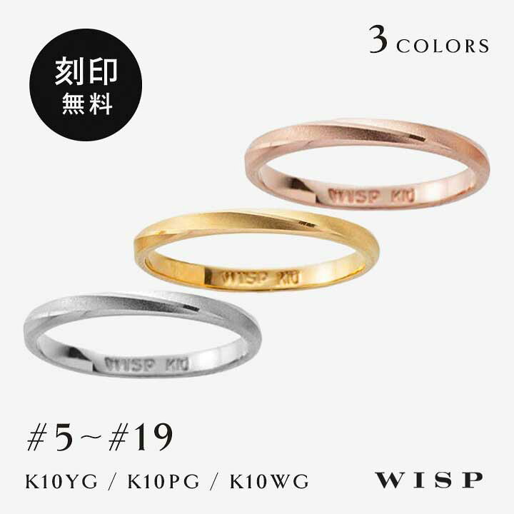 楽天市場】ペアリング リング シンプル K10 10金 ゴールド ホワイト 