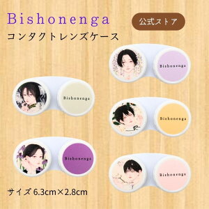 R^NgP[X R^NgYP[X bishonenga hanairo mumei N N l Ҋ   ؍ l Ҋ JR