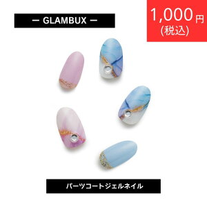 �y1,000�~�ۂ�����z GLAMBUX �O�����o�b�N�X �p�[�c�R�[�g 23NA04 �W�F���l�C�� �p�X�e���}�[�u�� �f�R���[�V���� �؍��R�X�� �p�X�e�� �s���N �u���[ ���F