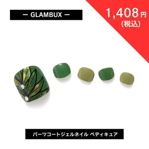 y1,760~1,408~z GLAMBUX p[cR[g WFlC PEDI05 yfBLA I[u[t  O[ b̍dWFlCV[ ŊȒP{iWFlC